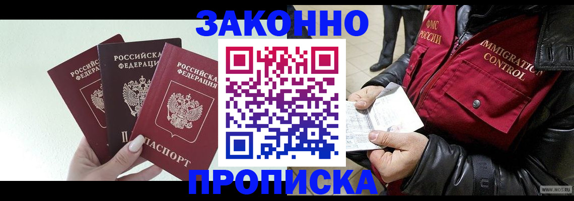 временная регистрация для всех в Бежецке