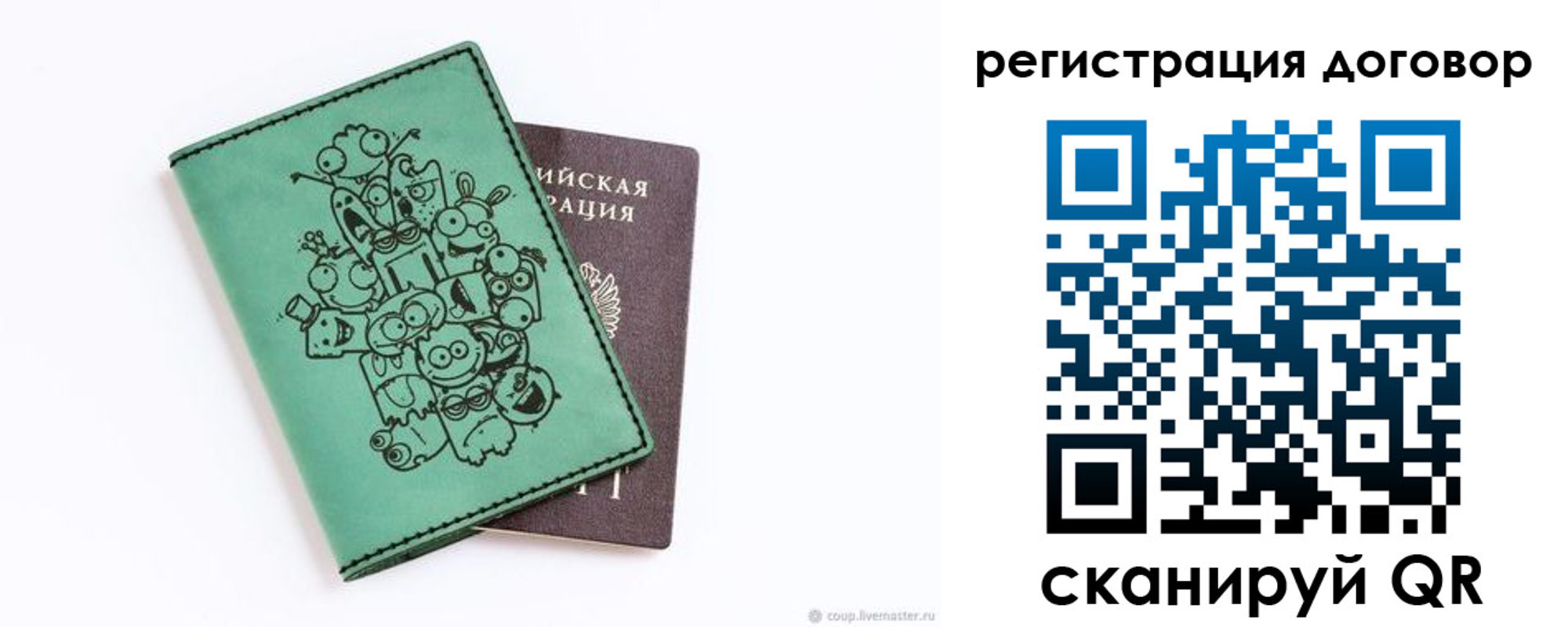 прописка в квартире в Бежецке