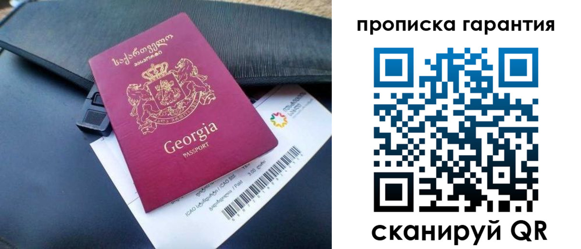 прописка законно в Бежецке