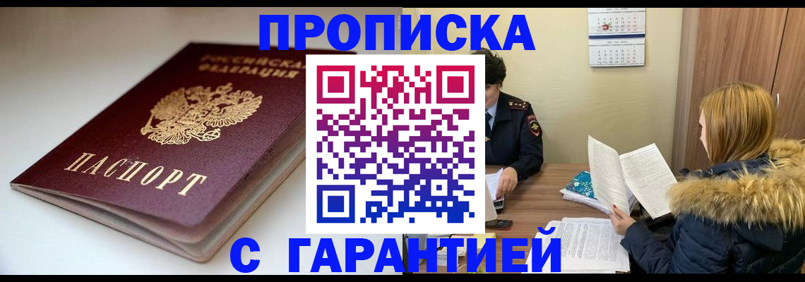 временная регистрация для всех в Бежецке
