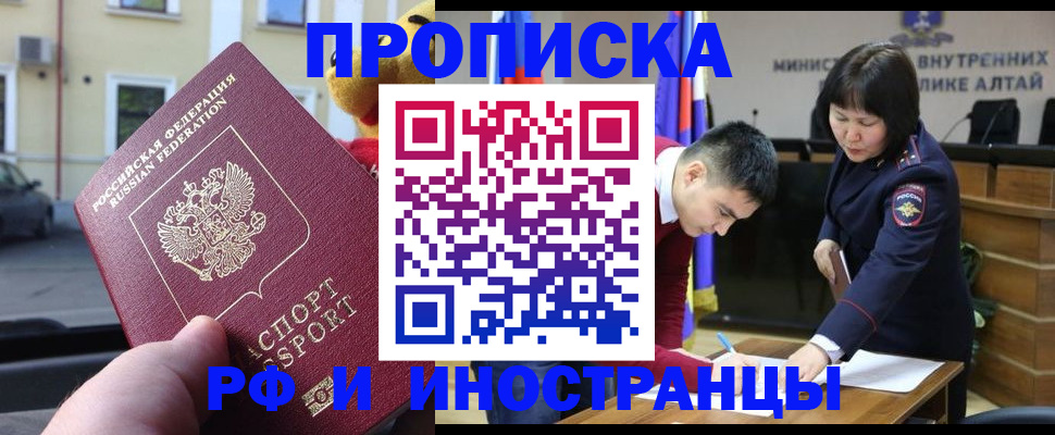 прописка для школы в Бежецке