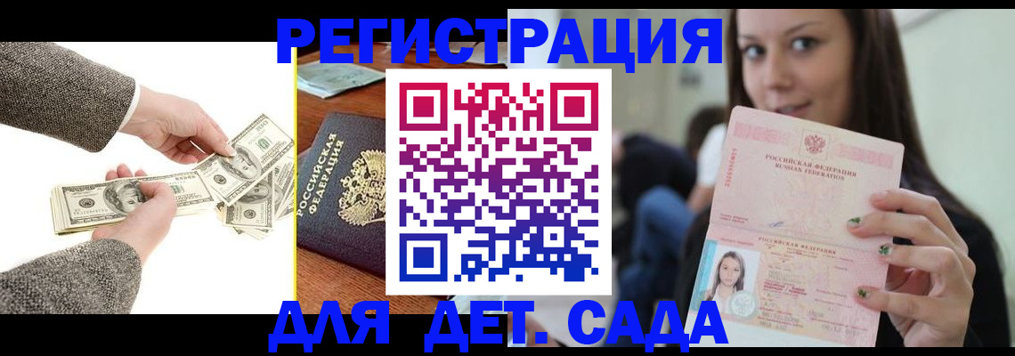 прописка поиск в Бежецке