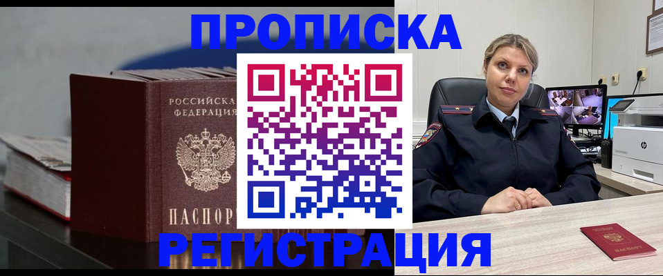пропишу в квартире в Бежецке