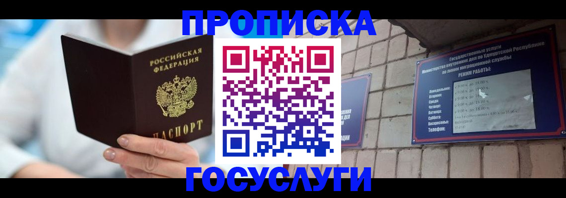 прописка ребенка в Бежецке