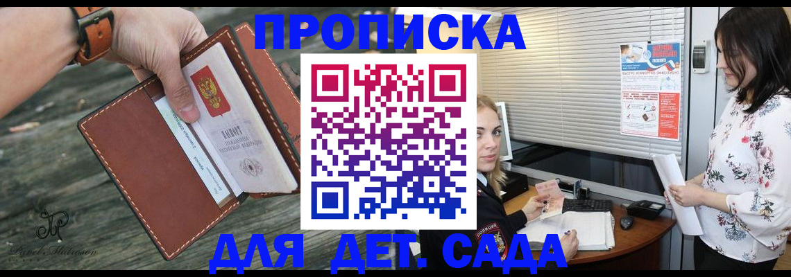 прописка для военкомата в Бежецке